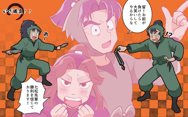 忍TAMAログ11