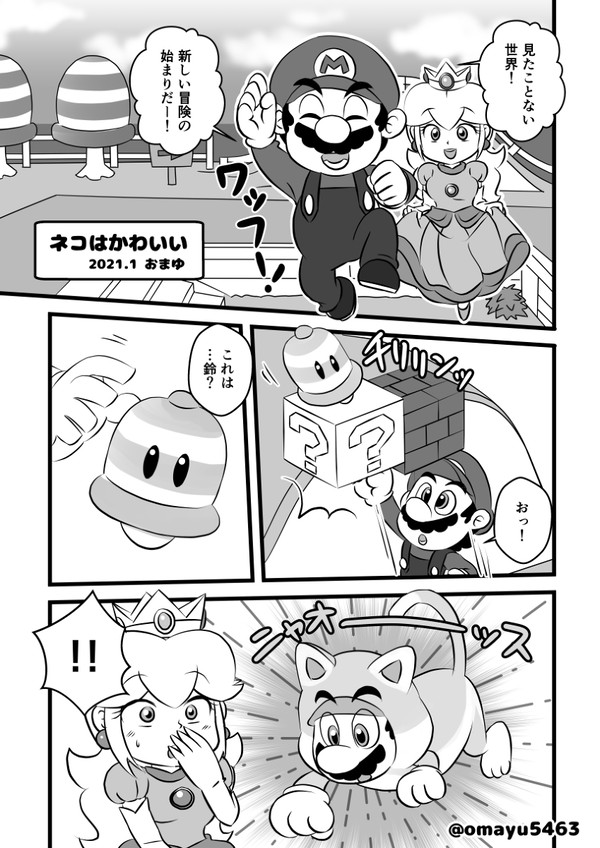 【アナタは わたしの SUPER STAR】寄稿作品【マリピチ】