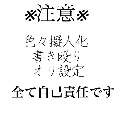 スプラ系色々擬人化+設定テンプレート配布