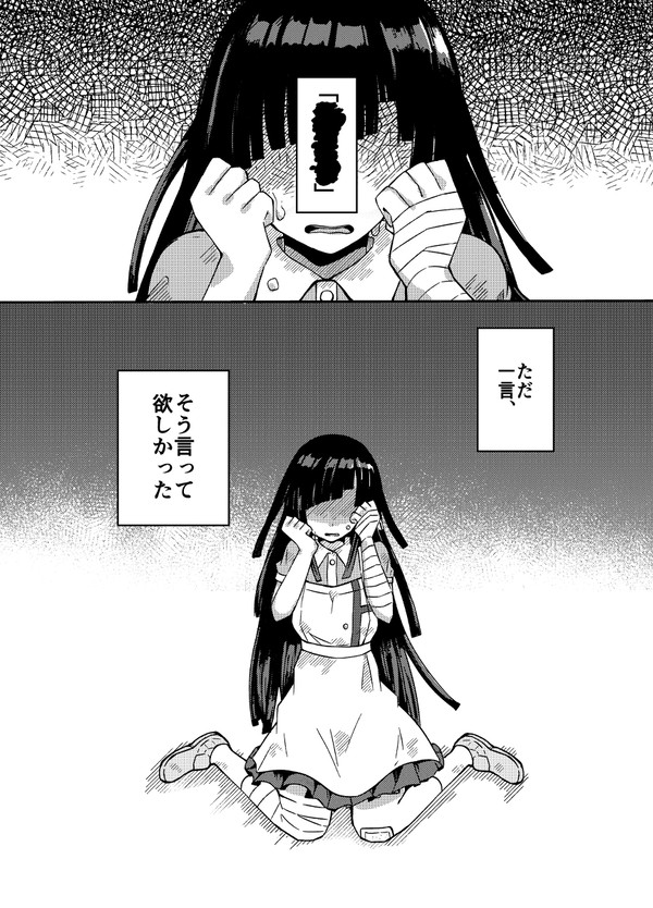 超高校級の相談窓口③