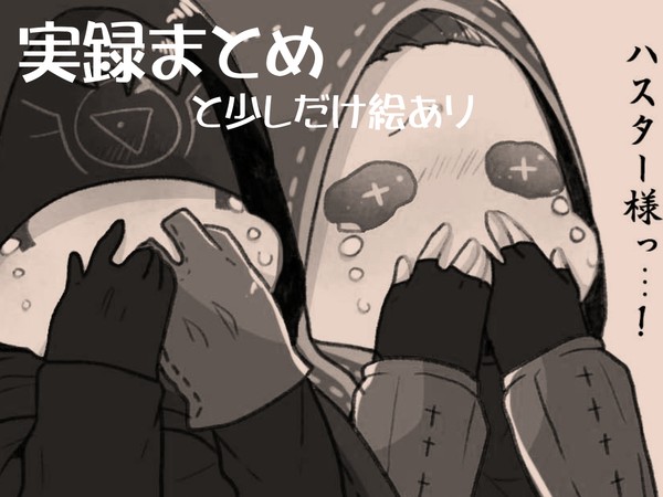 ててごつめ