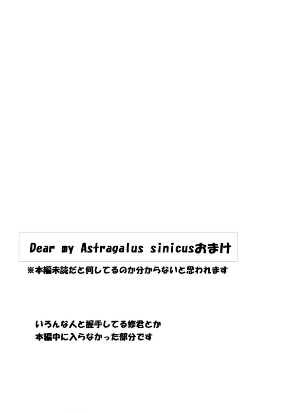 【5/4超吾が手】修愛され本おまけ