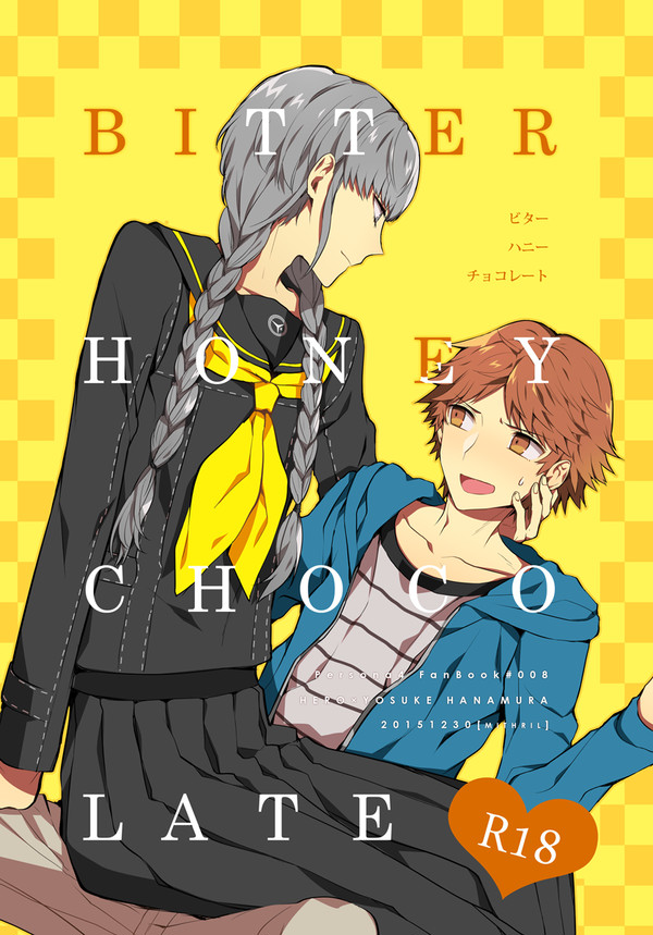 【主花既刊web再録】ビターハニーチョコレート
