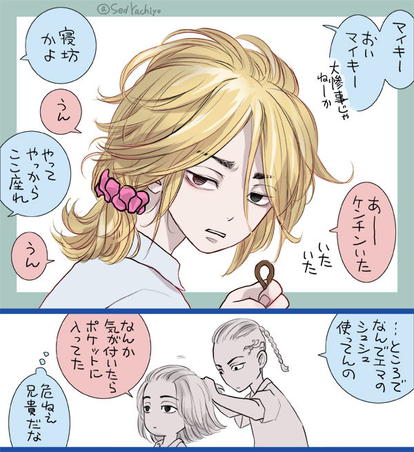 主にまいきの平和な日常