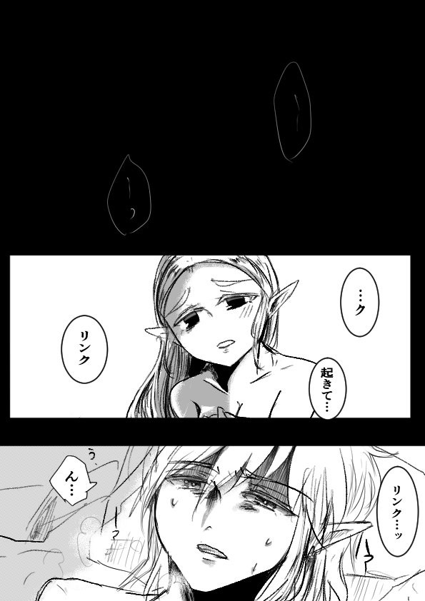 夢か現実か(ティアキン発売前記念漫画)