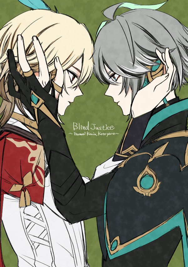 ❖Blind Justice