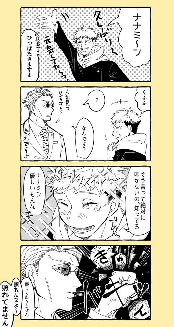 七虎まとめ