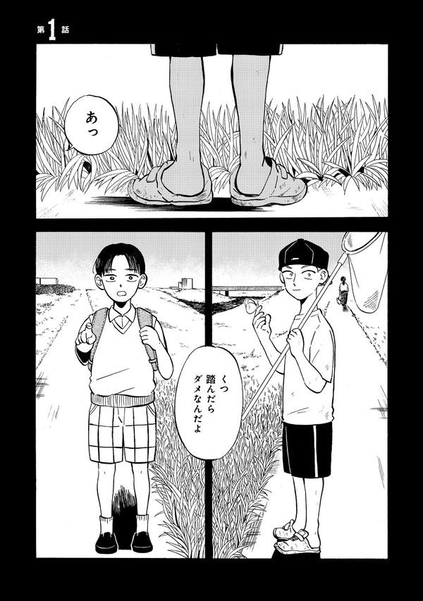 『べんりなふたり』1巻単行本発売のおしらせ