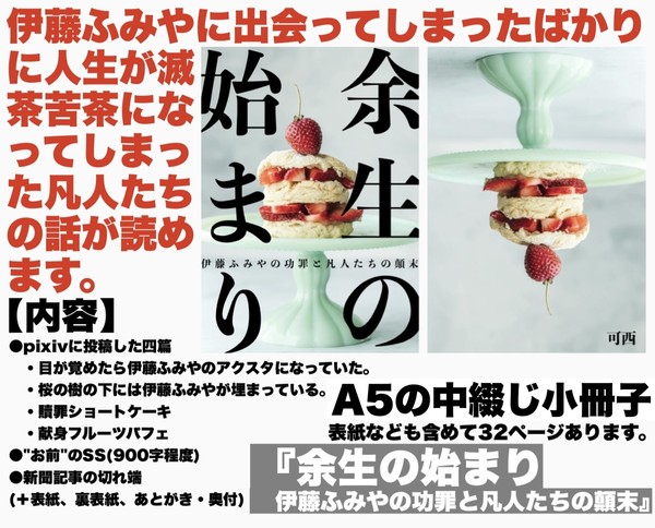 【ネットプリント】A5サイズ中綴じ小冊子