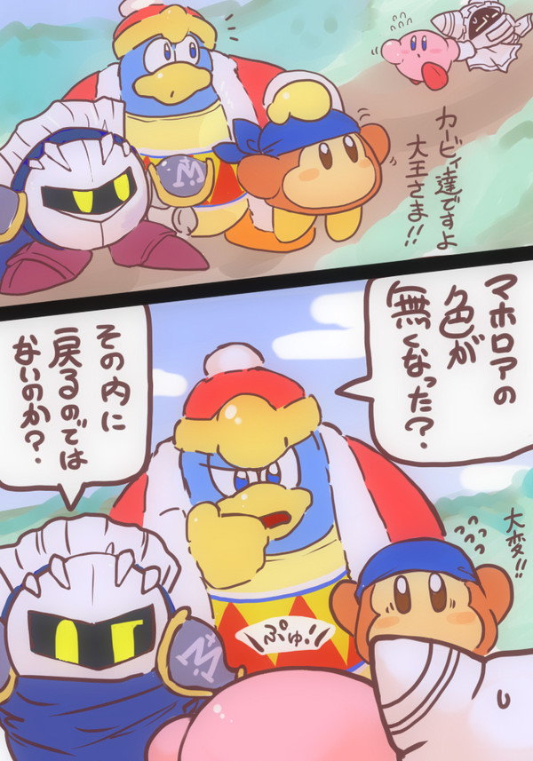 色を失くしたマホロアの話
