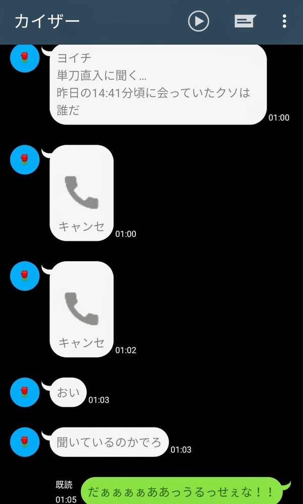 セクハラを受けたそうです
