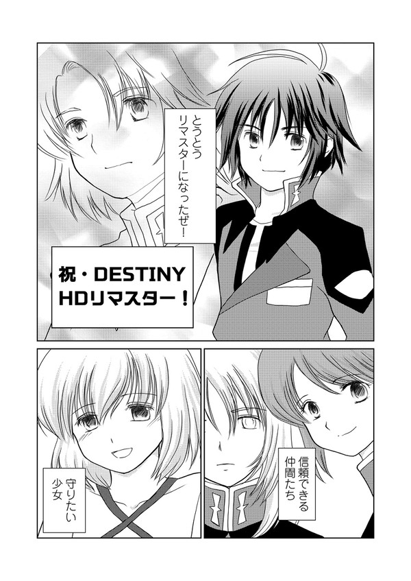 2013年のイベントのペーパー再録