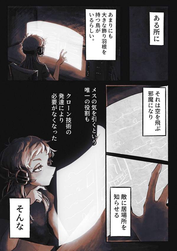 ラキオと価値