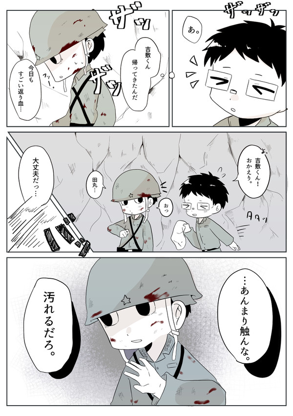 よしたま漫画 ⚠️腐要素あり