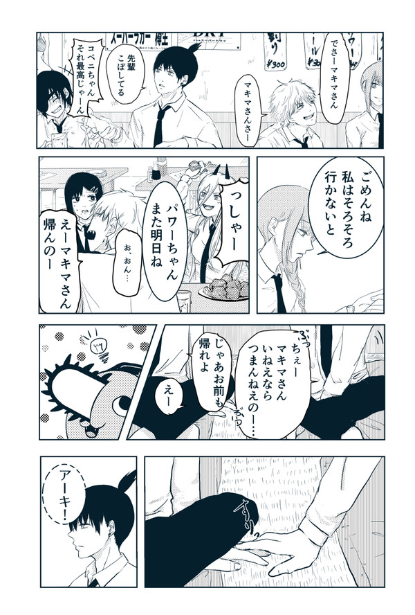 アキくん嫉妬漫画