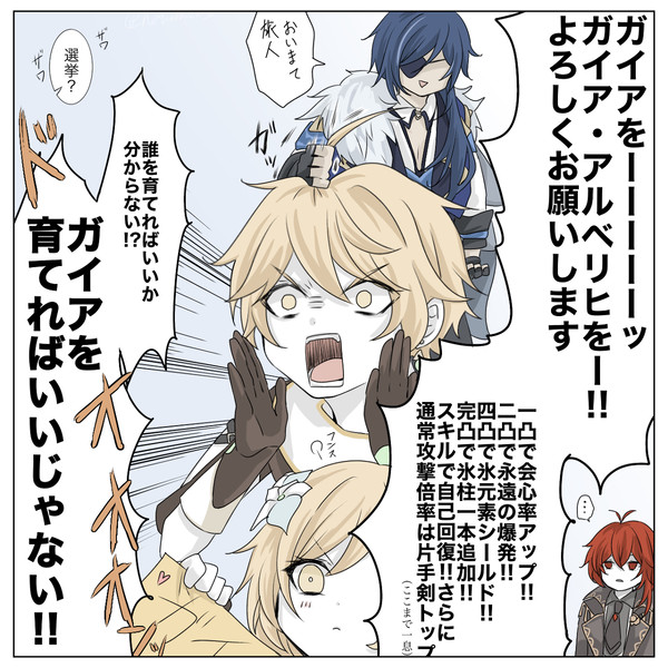 原神まとめ（1年くらい）