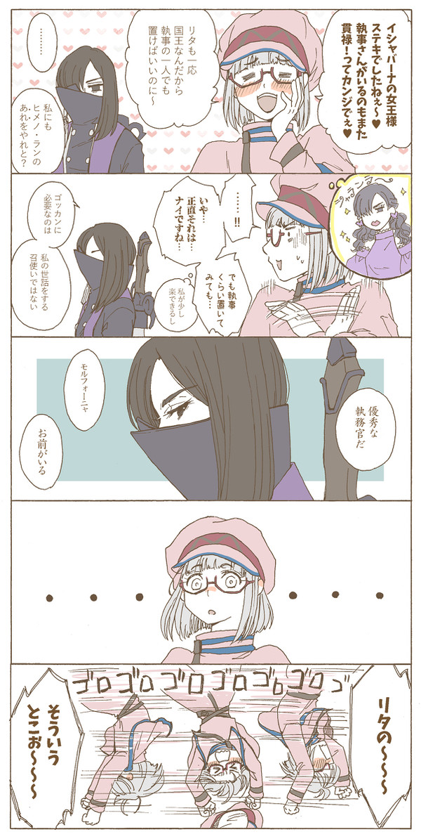 ゴッカン主従中心漫画＋イラストまとめ②