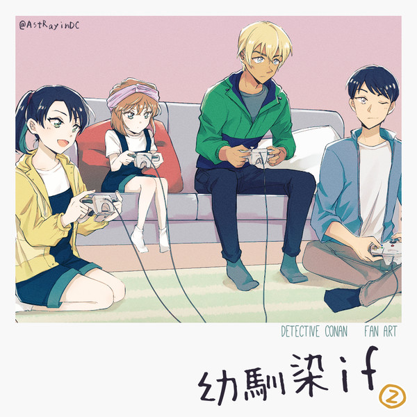 【DC】幼馴染if ②