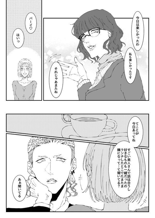 嫉妬