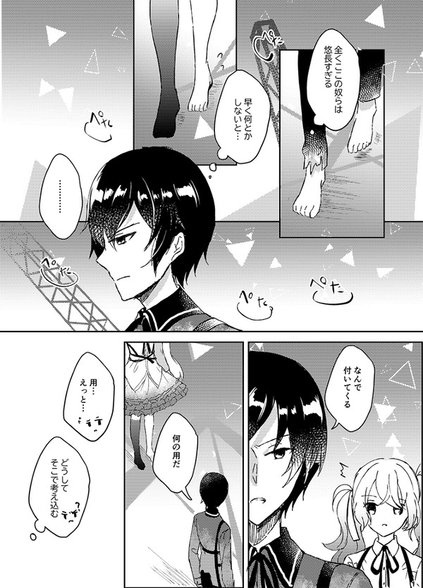 ニーゴのカイトとミクが喋ってるだけの話