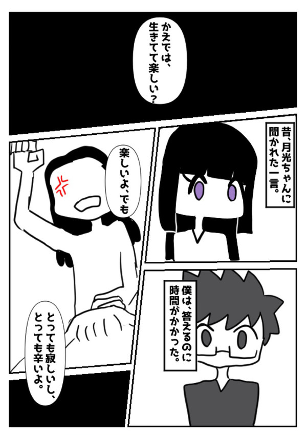 悲しい記憶