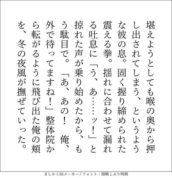 サテヨモましかくSSまとめ