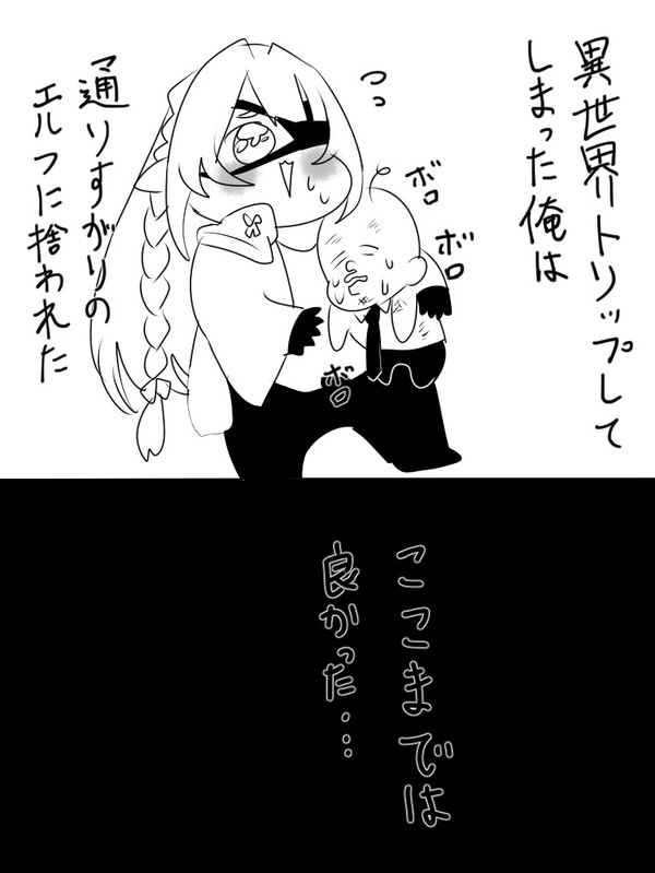 エルフ×人間