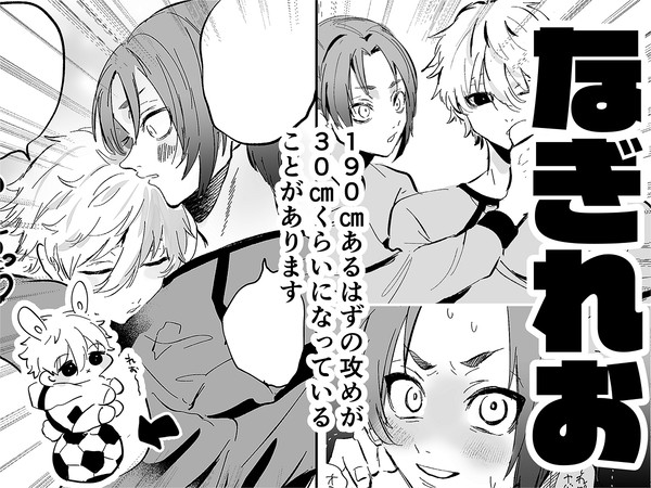 なぎれお②