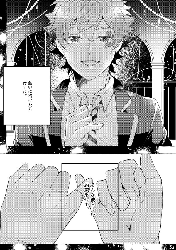 【エー監】web再録おとぎ話じゃいられない【ゆあまい】
