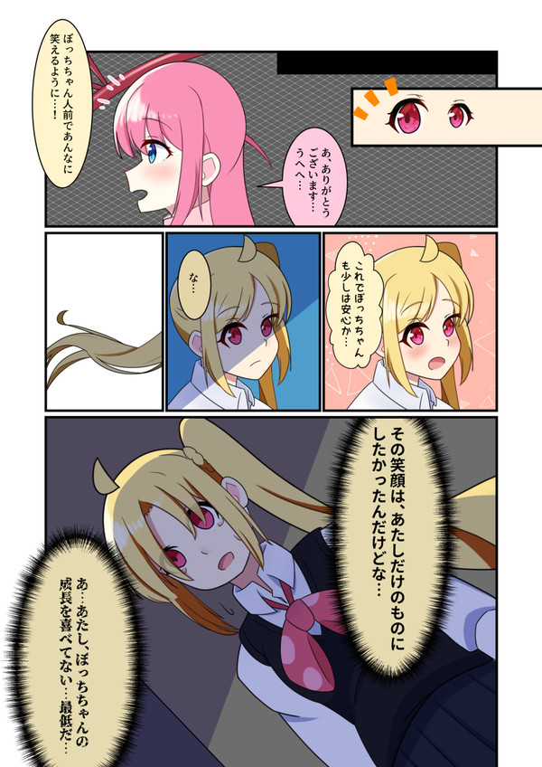 今だけは、あたしだけのヒーロー。