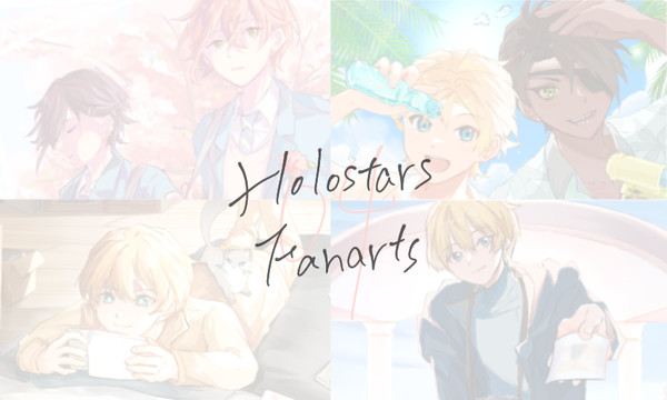 Holostars④