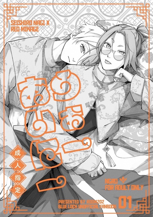 【通販】凪玲新刊サンプル