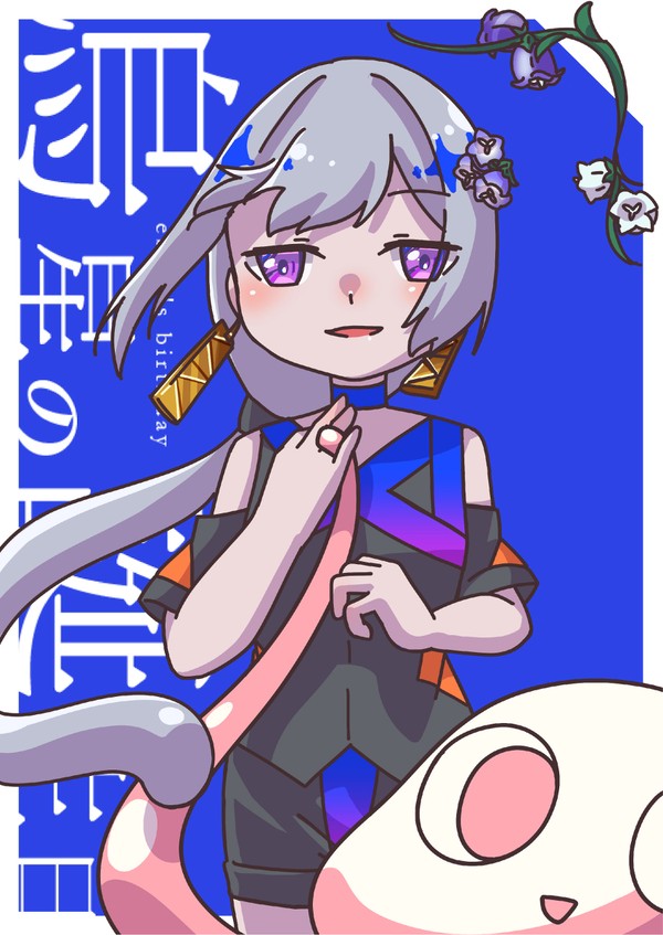お誕生日おめでとう