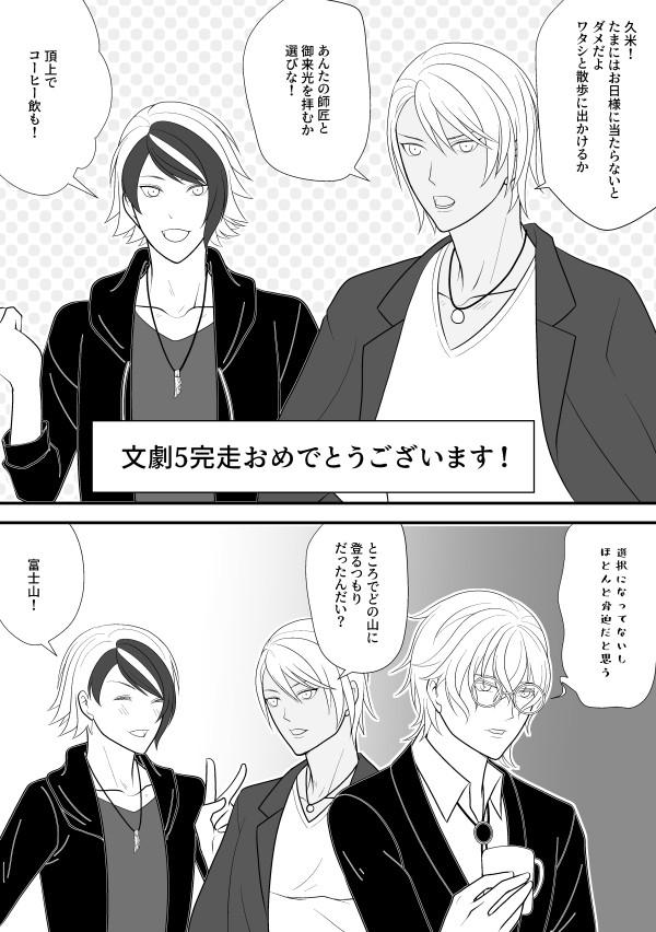 文アルツイログ