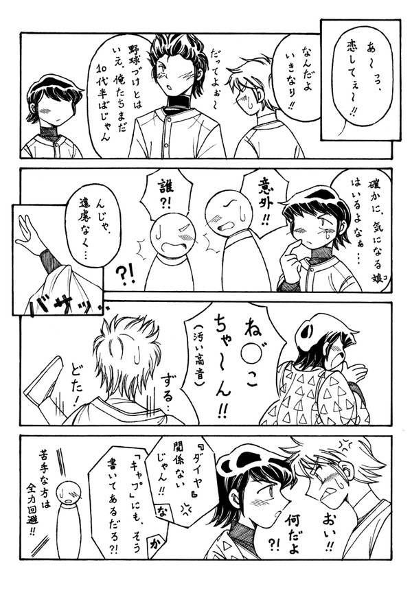 『中の人』※キャプション必読