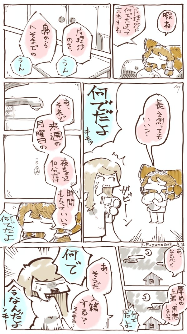 何でも解説してくれる二人の、暇潰し