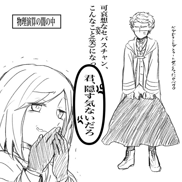 レガシーロス