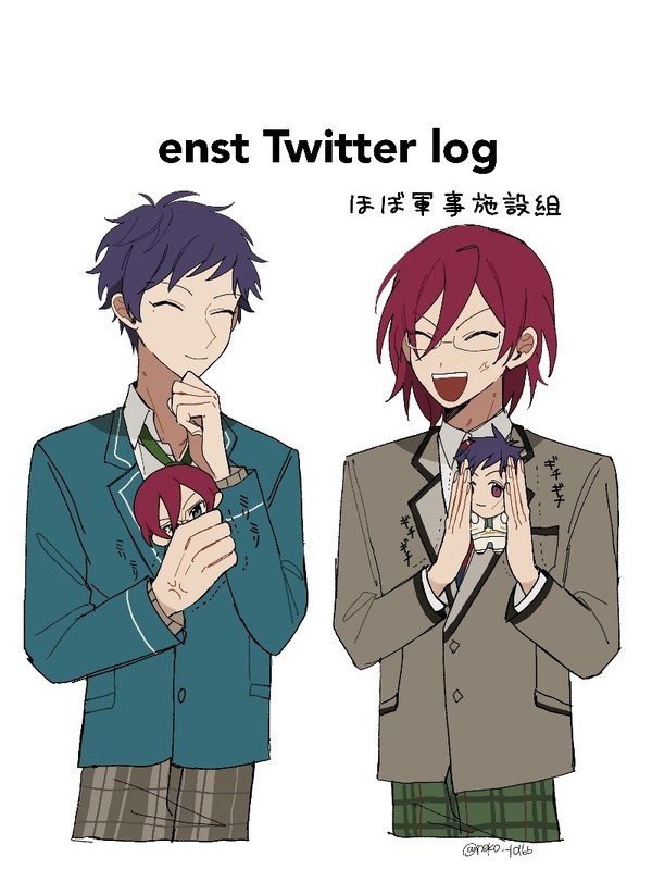 enstイラストまとめ