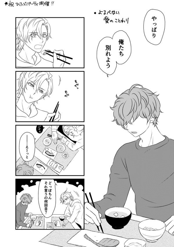 よるべない愛のことわり