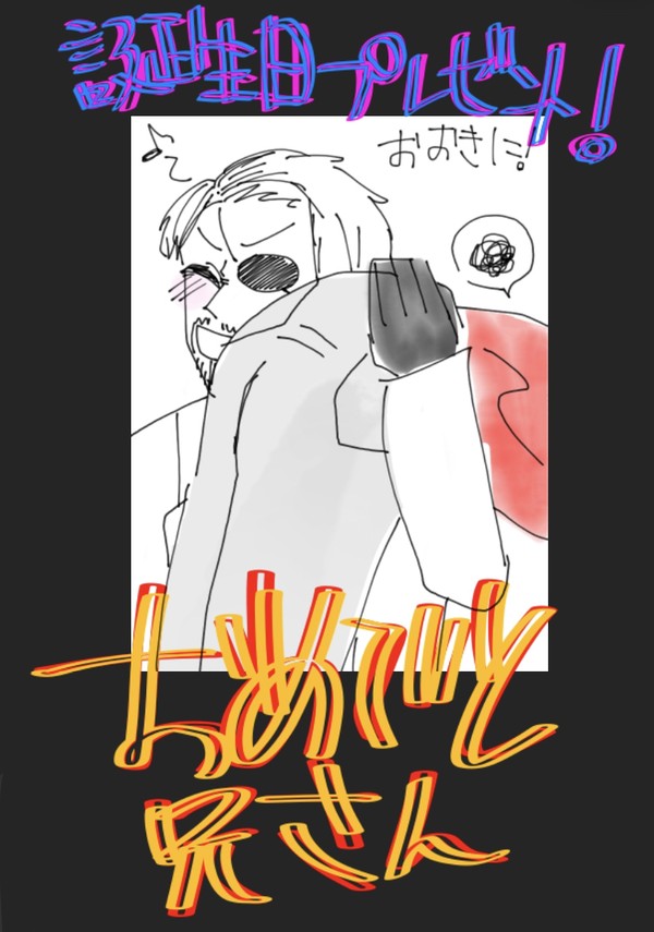 如くラクガキ