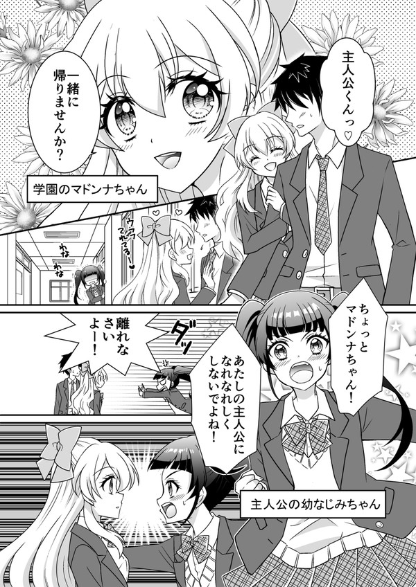 キスしあうライバル同士
