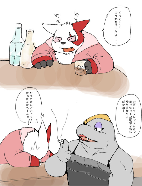 ザングースの斬田くん①