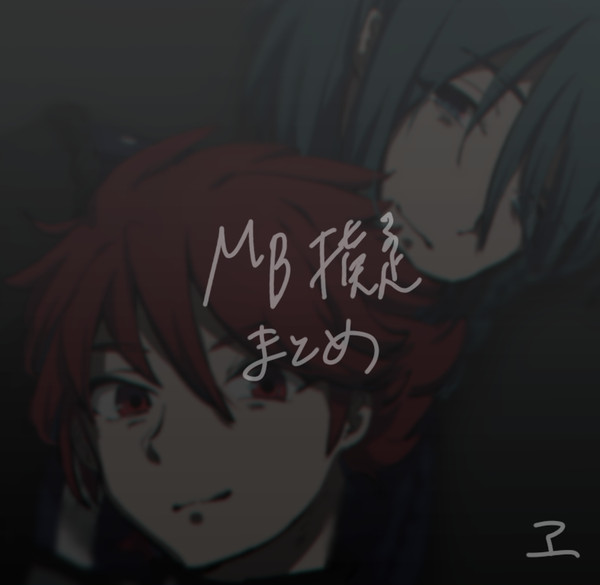 まとめ