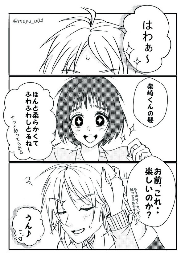 君が楽しそうなら💛🐥