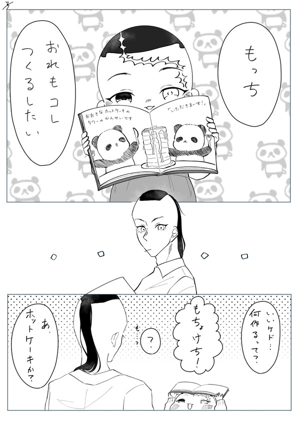 カクちゃんと莞爾のヤンキークッキング