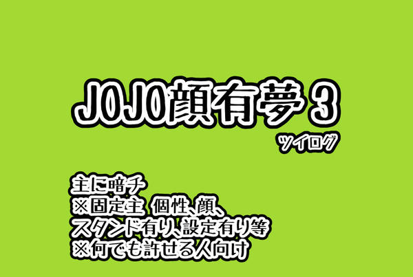 ョ夢③