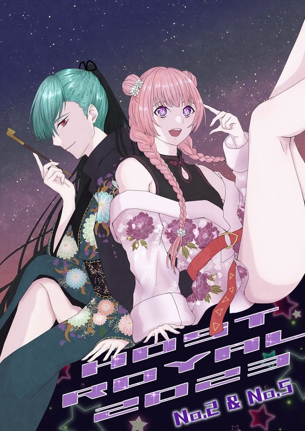ホスロワ2023