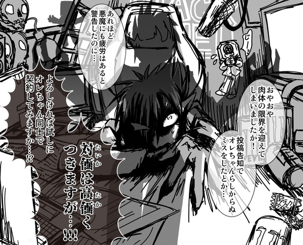 モノクロ1P漫画風絵集①