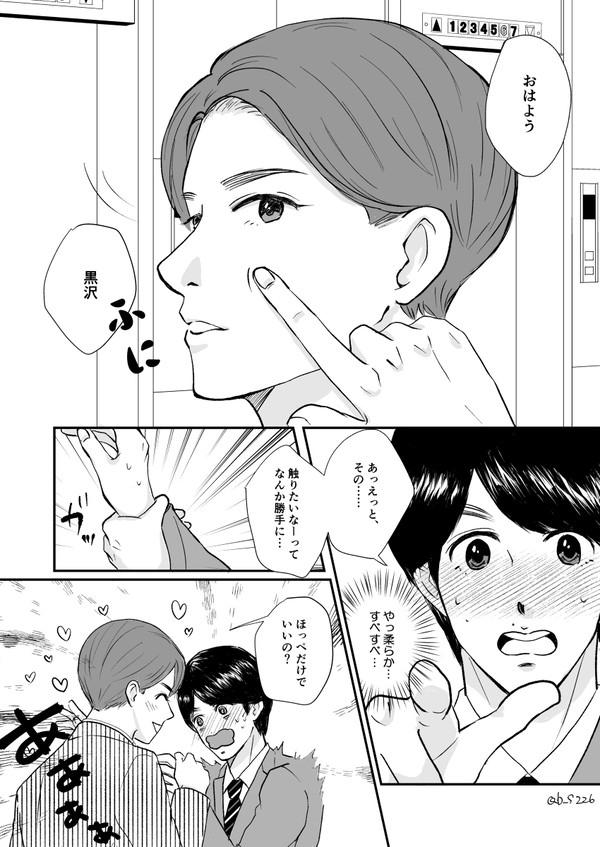 こっち向いてよ、