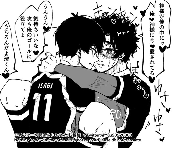 いさゆき